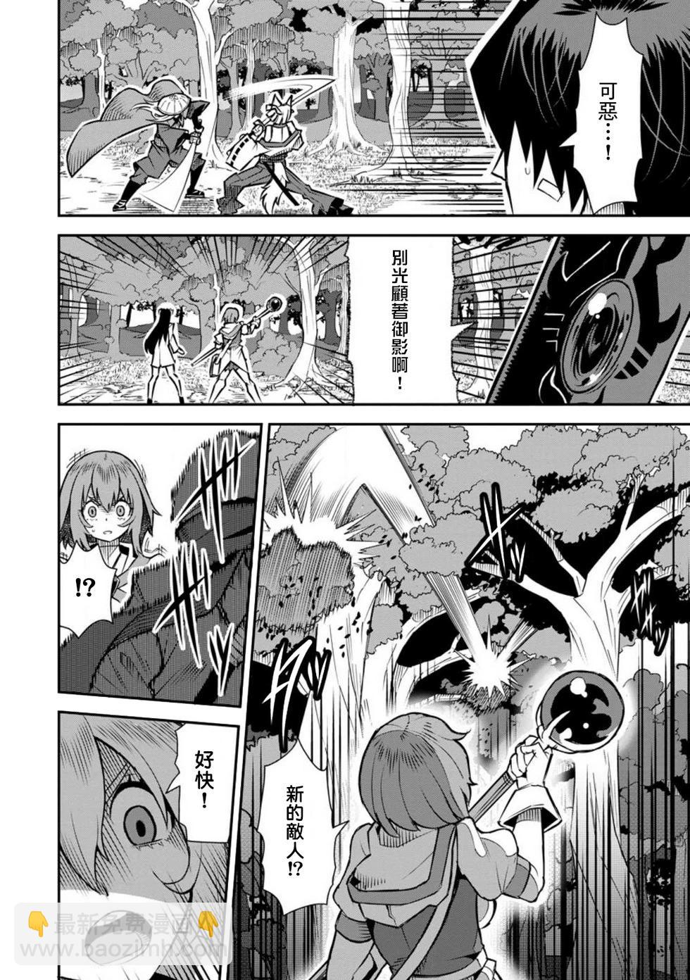 王道殺手英雄譚 - 第44話 - 6