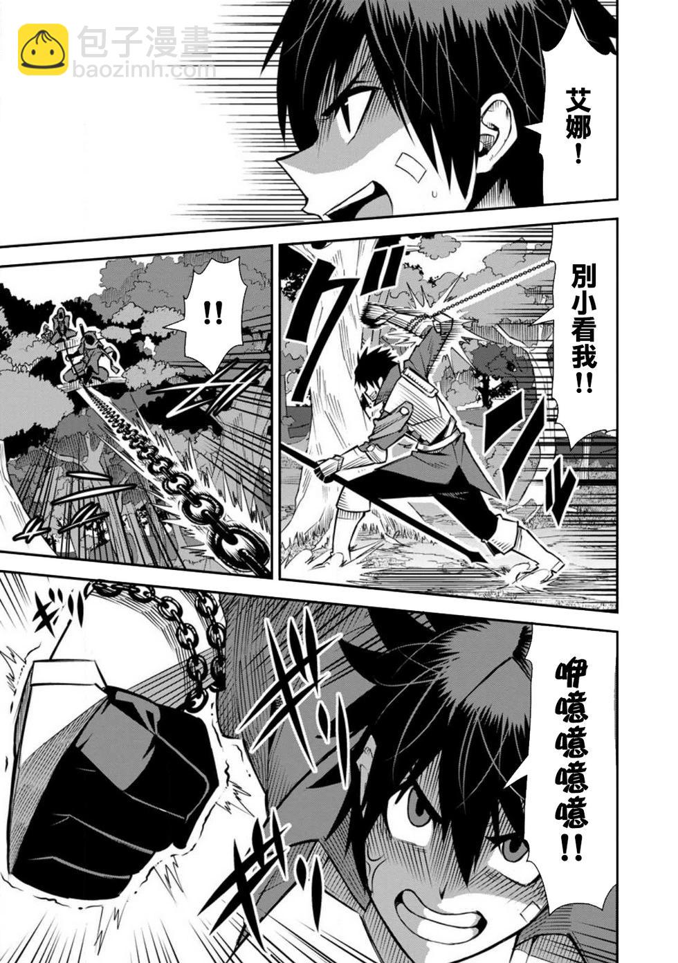 王道殺手英雄譚 - 第44話 - 1