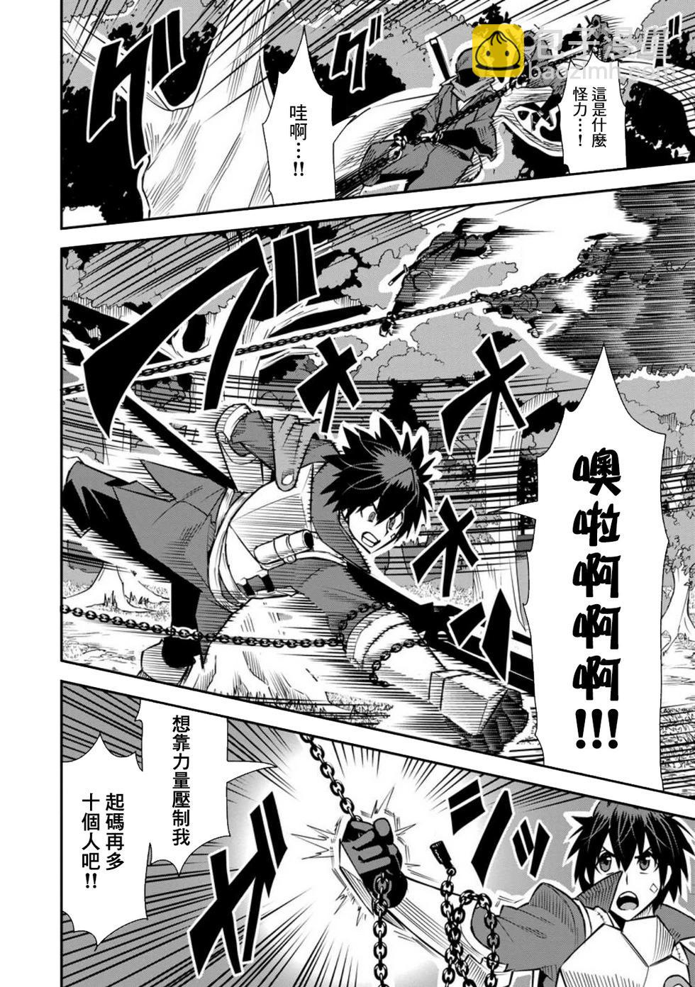 王道殺手英雄譚 - 第44話 - 2