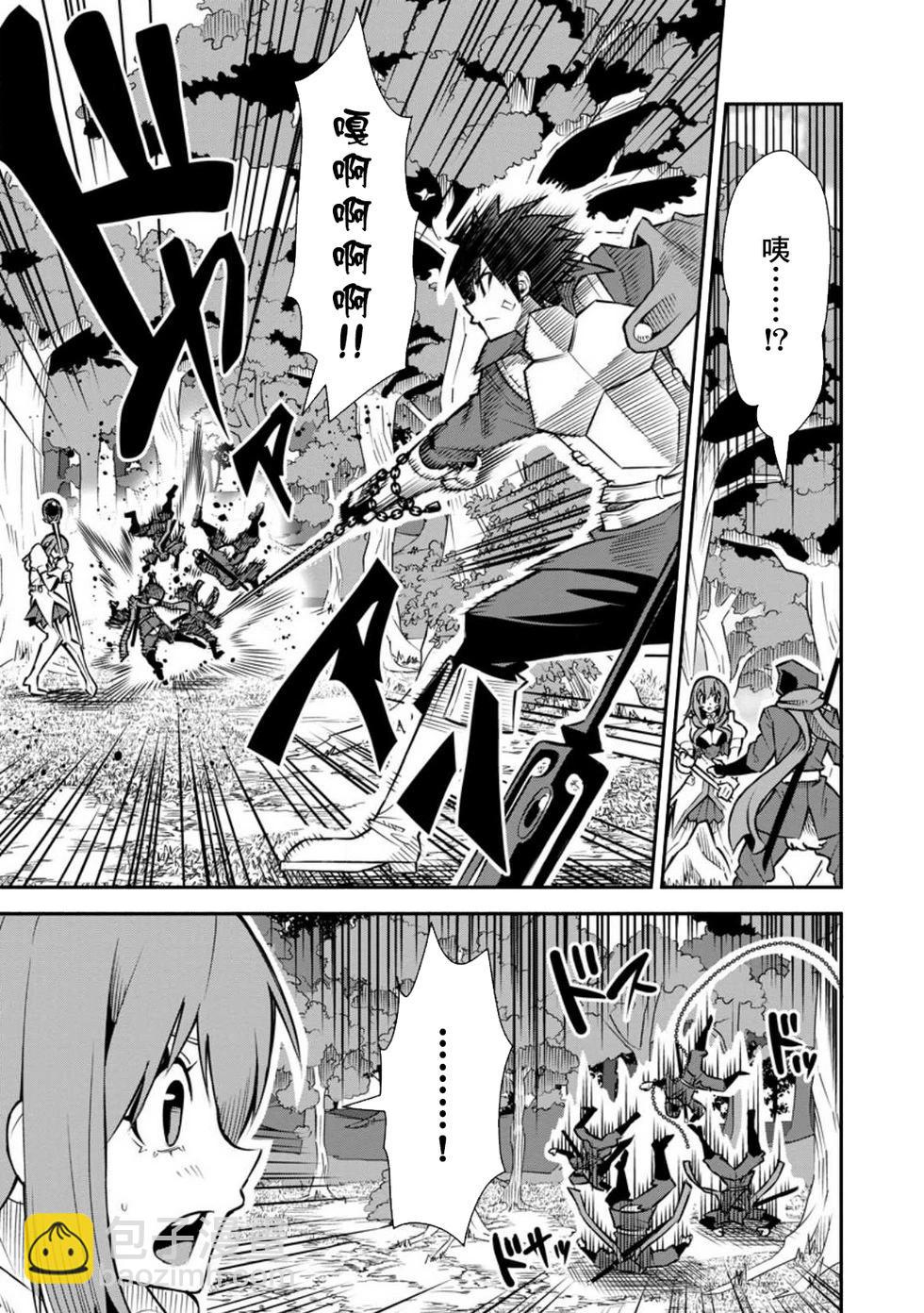 王道殺手英雄譚 - 第44話 - 3