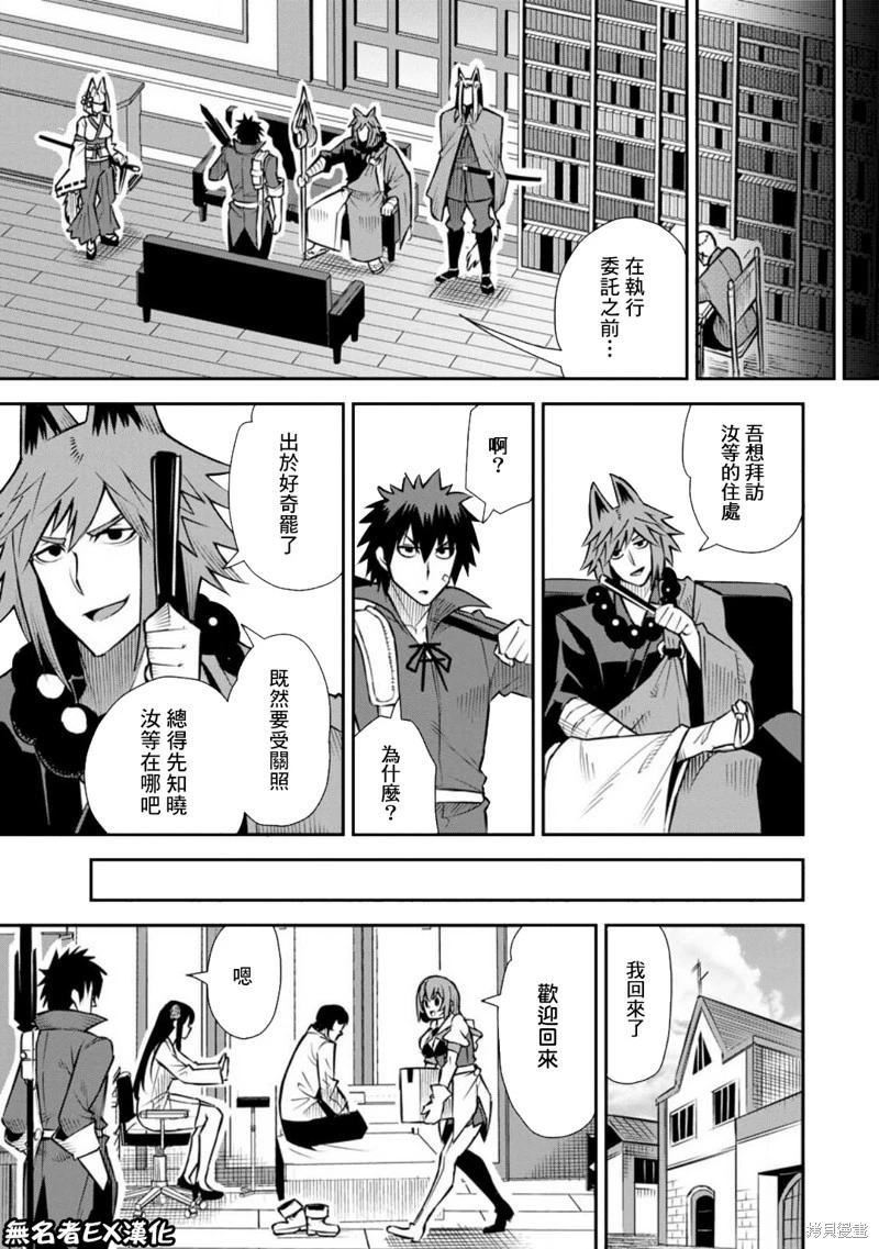 王道殺手英雄譚 - 第46話 - 1