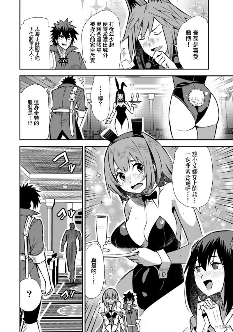 王道殺手英雄譚 - 第46話 - 4