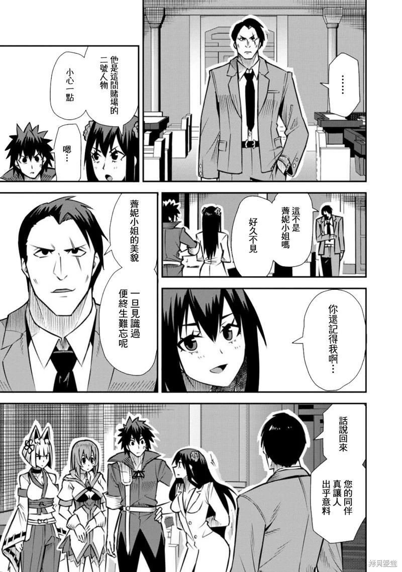 王道殺手英雄譚 - 第46話 - 5