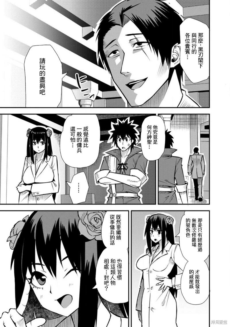 王道殺手英雄譚 - 第46話 - 1