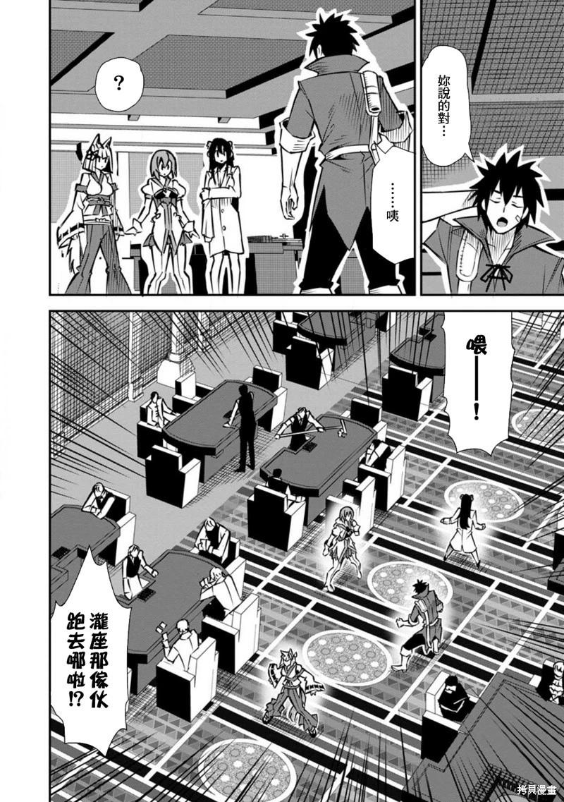 王道殺手英雄譚 - 第46話 - 2