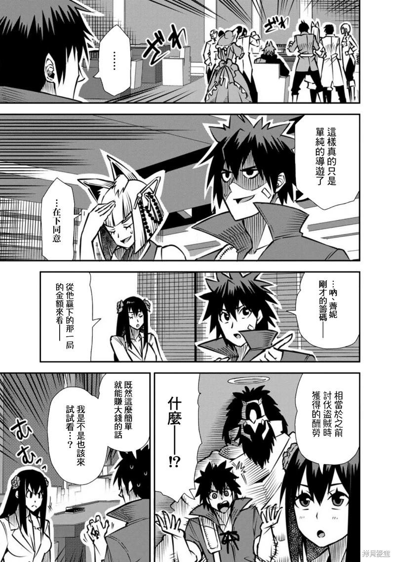 王道殺手英雄譚 - 第46話 - 5