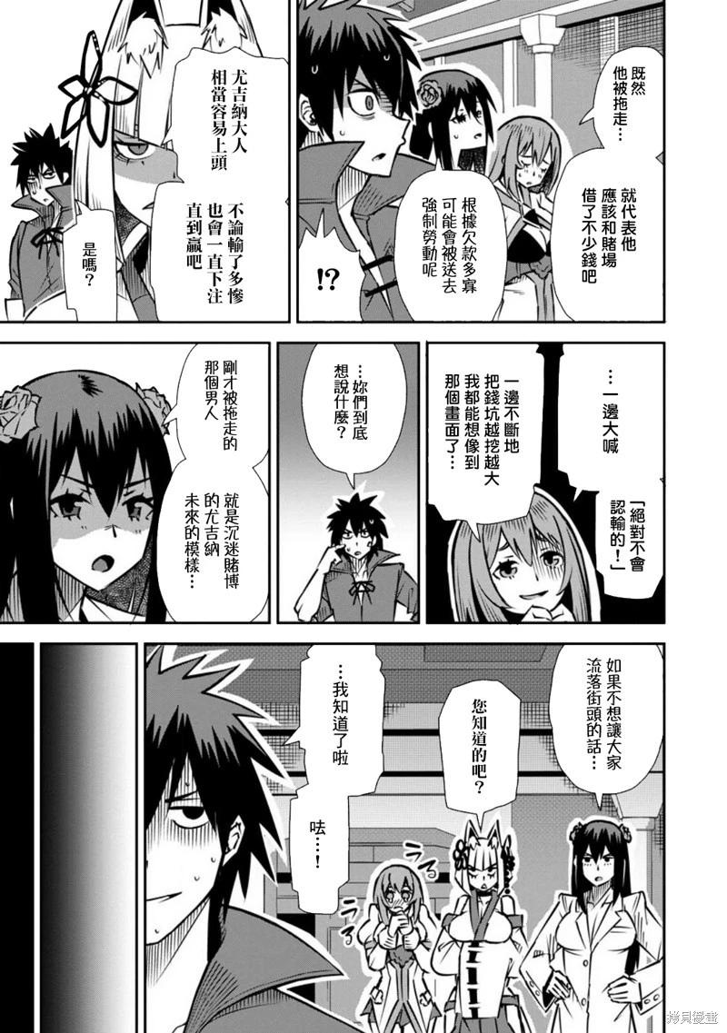 王道殺手英雄譚 - 第46話 - 1