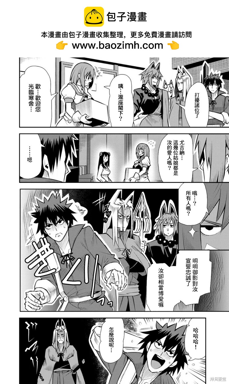 王道殺手英雄譚 - 第46話 - 2