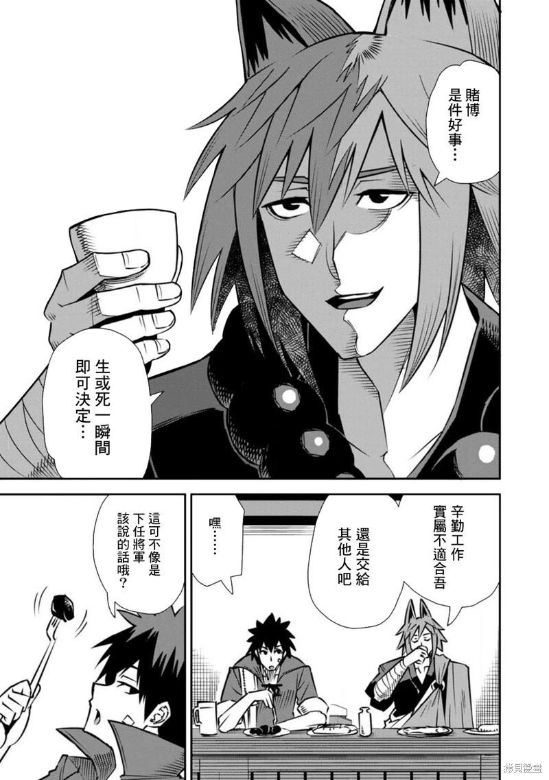 王道殺手英雄譚 - 第46話 - 3