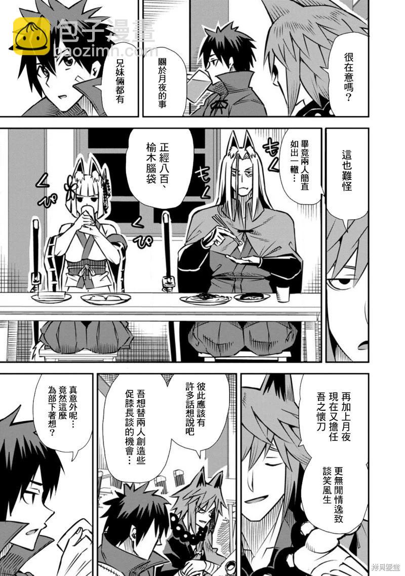 王道殺手英雄譚 - 第46話 - 5