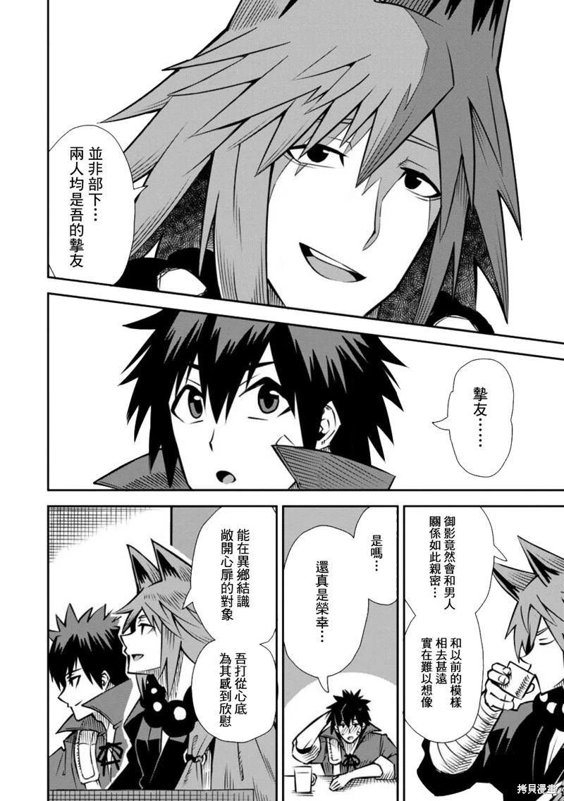 王道殺手英雄譚 - 第46話 - 6