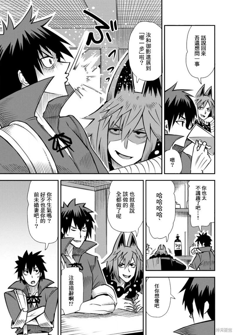 王道殺手英雄譚 - 第46話 - 1