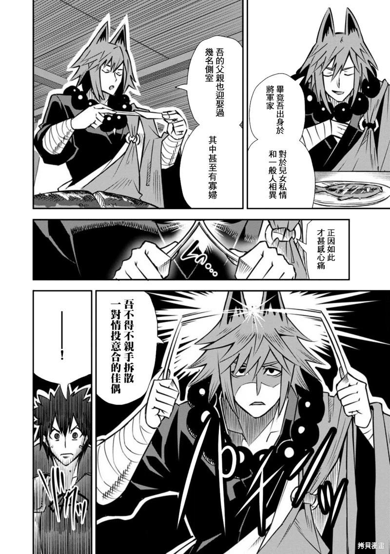 王道殺手英雄譚 - 第46話 - 2