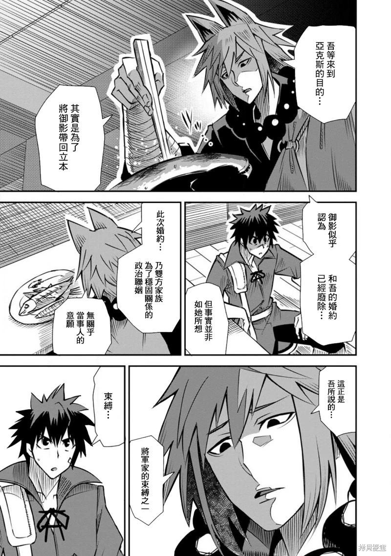 王道殺手英雄譚 - 第46話 - 3