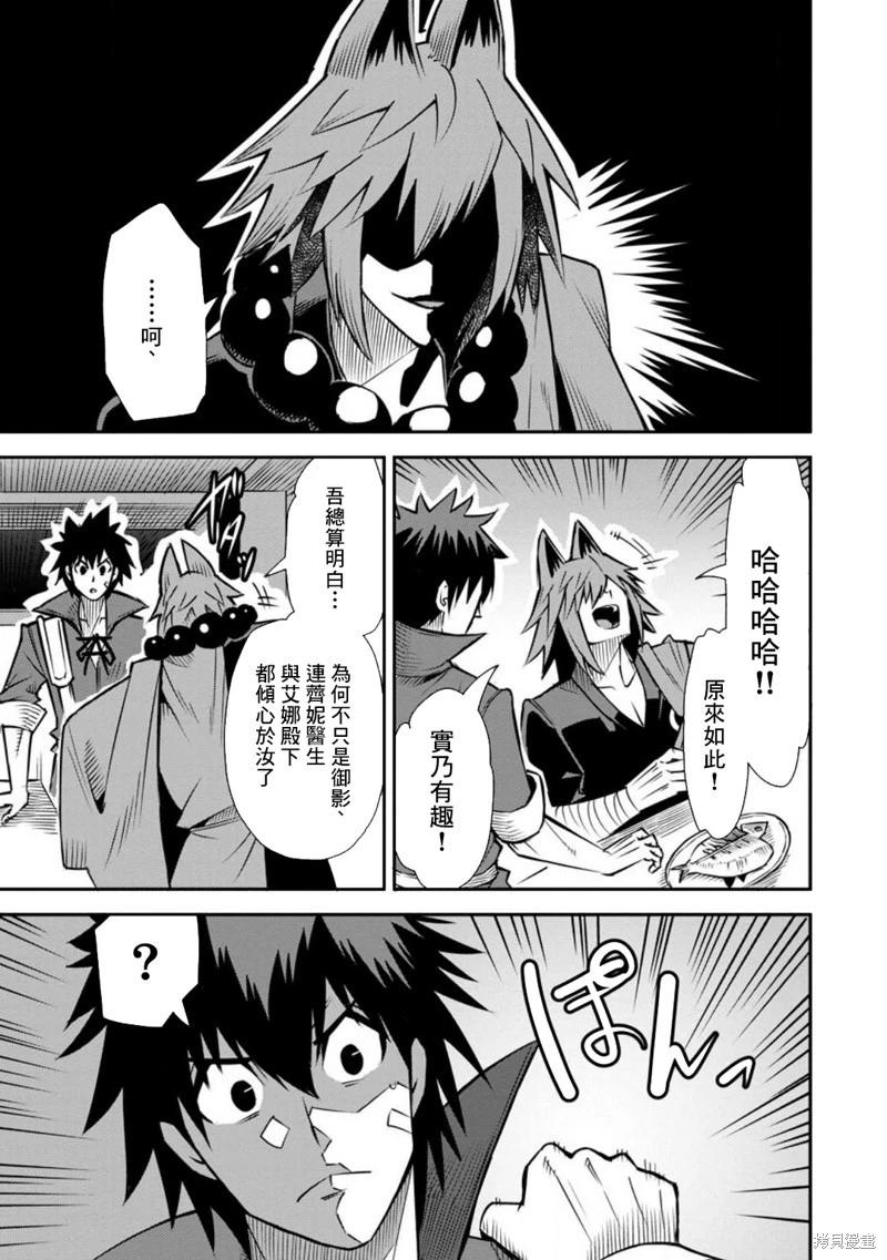 王道殺手英雄譚 - 第46話 - 5