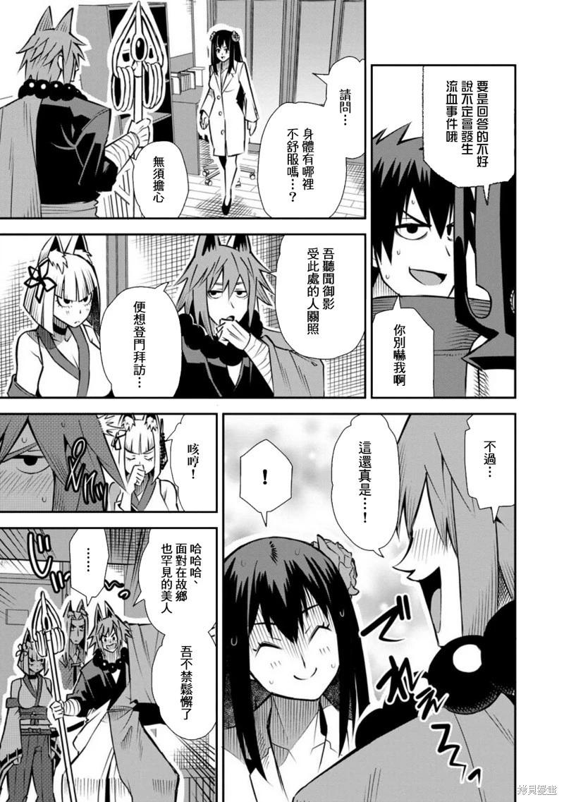 王道殺手英雄譚 - 第46話 - 3