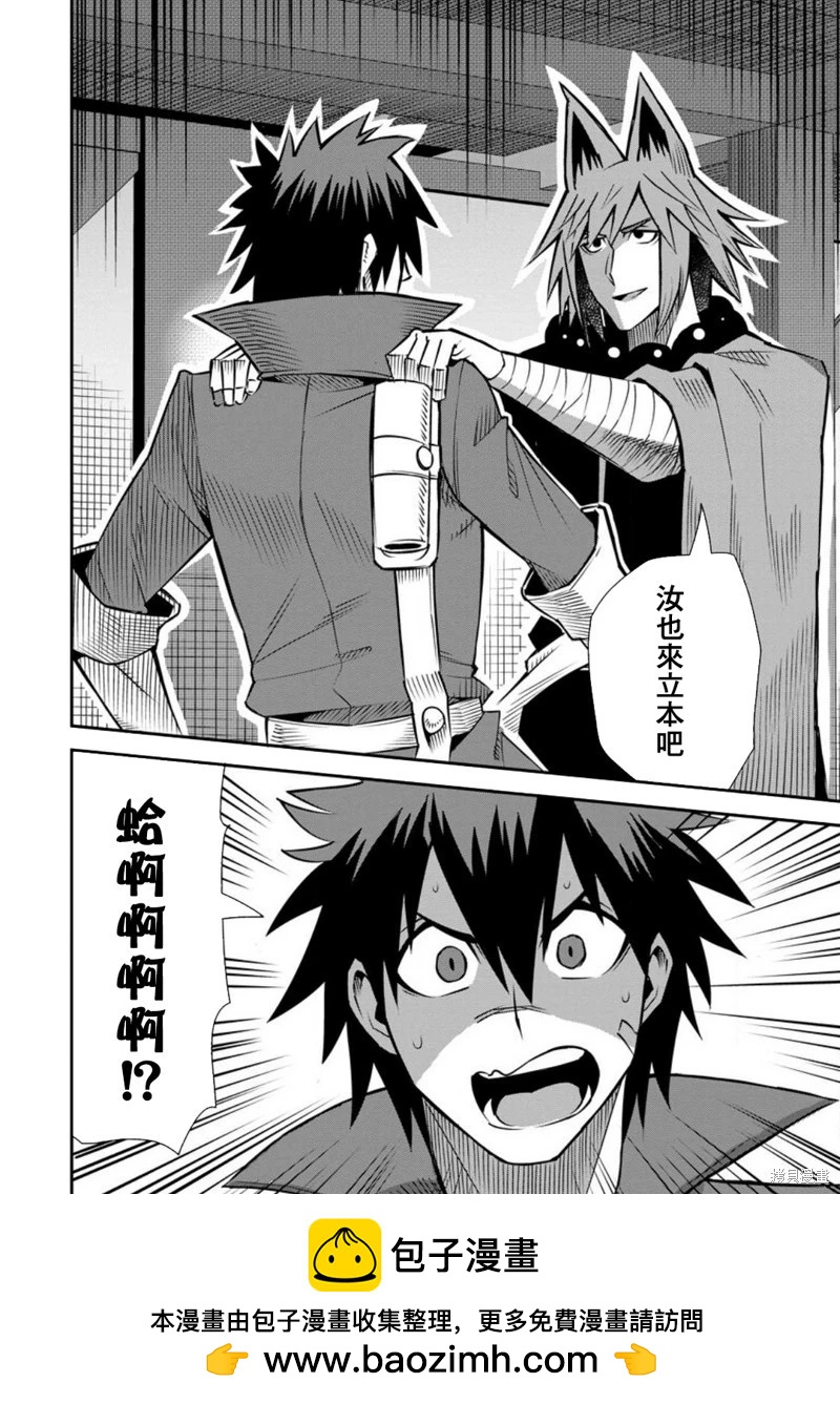 王道殺手英雄譚 - 第46話 - 6