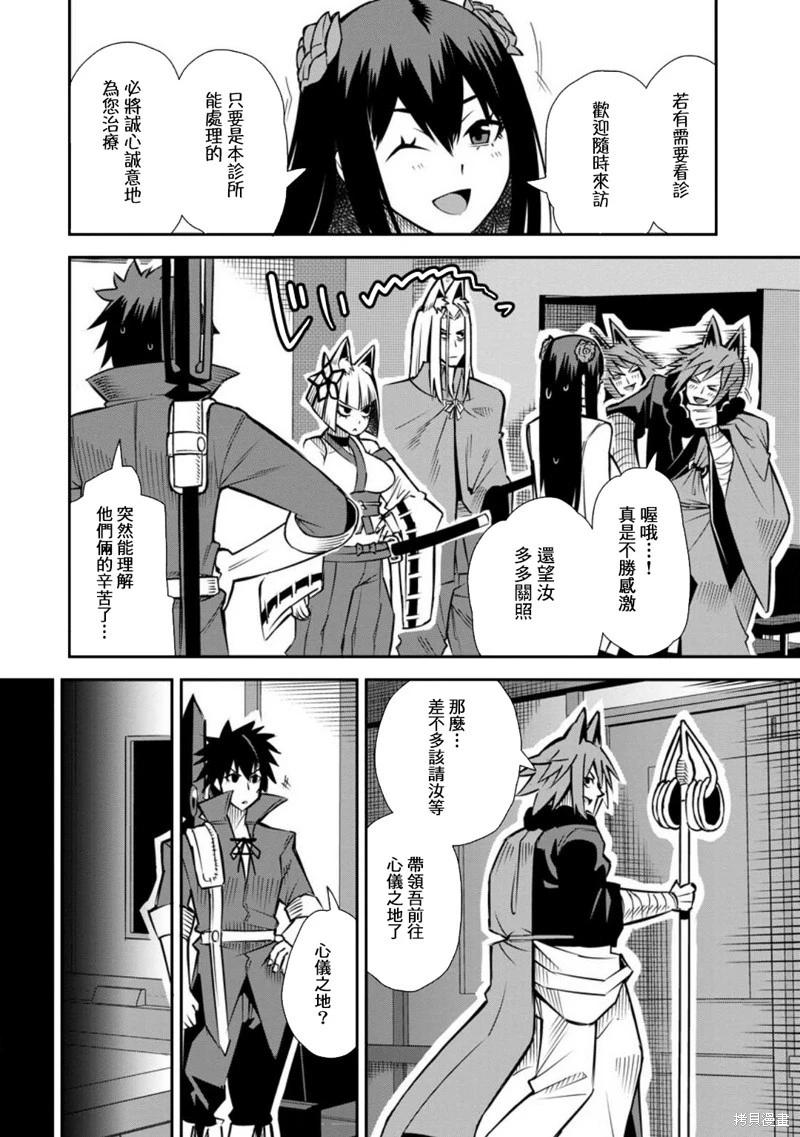 王道殺手英雄譚 - 第46話 - 4