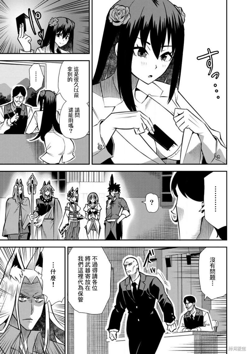 王道殺手英雄譚 - 第46話 - 1