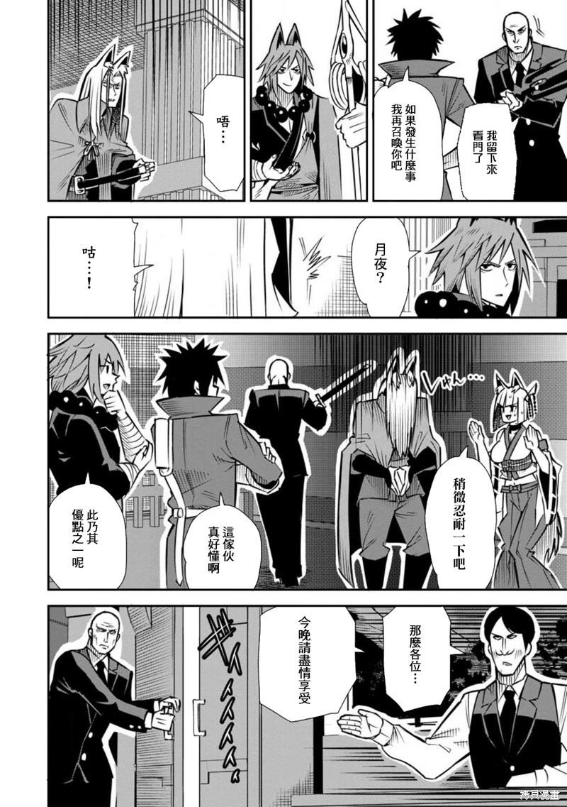 王道殺手英雄譚 - 第46話 - 2