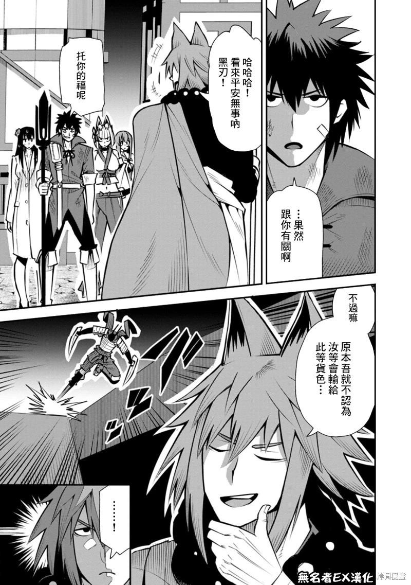 王道殺手英雄譚 - 第48話 - 1