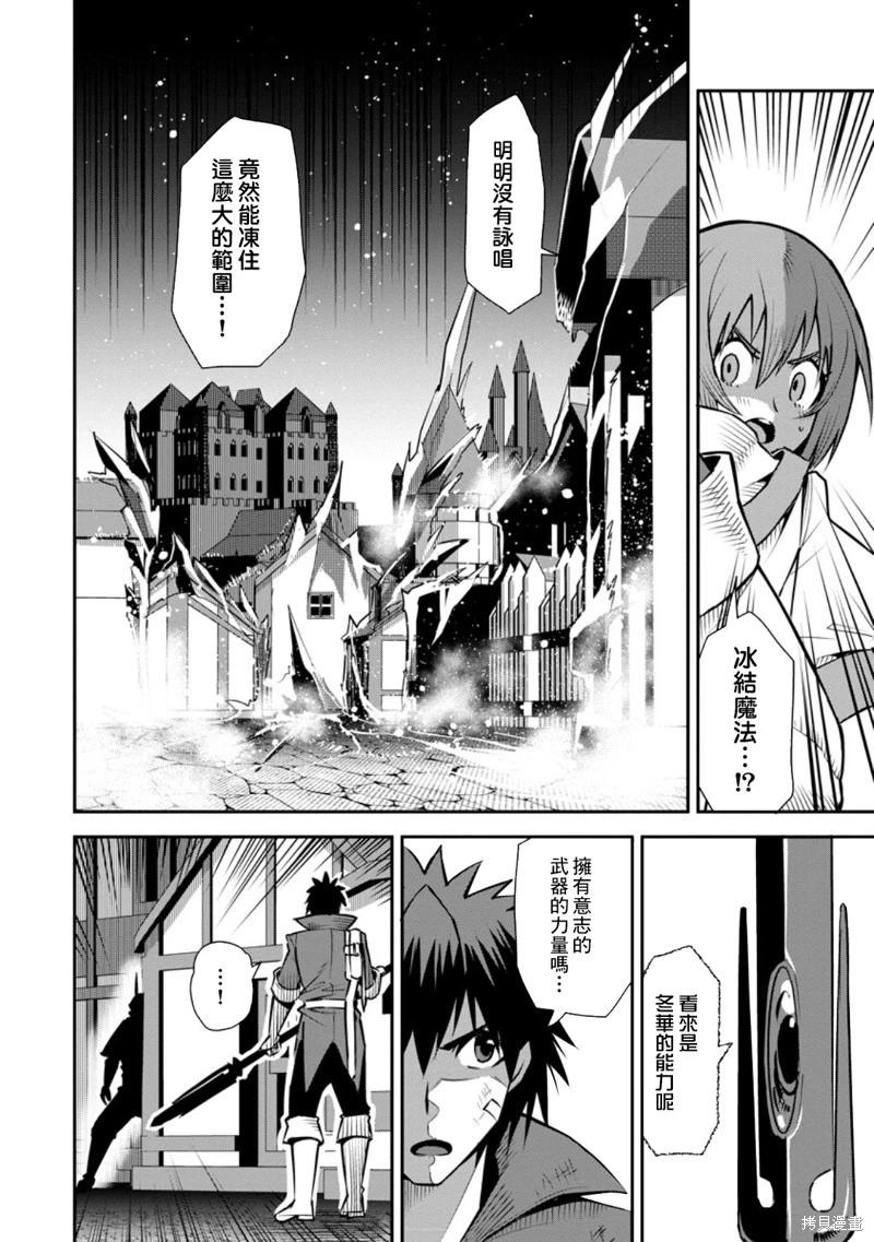 王道殺手英雄譚 - 第48話 - 4