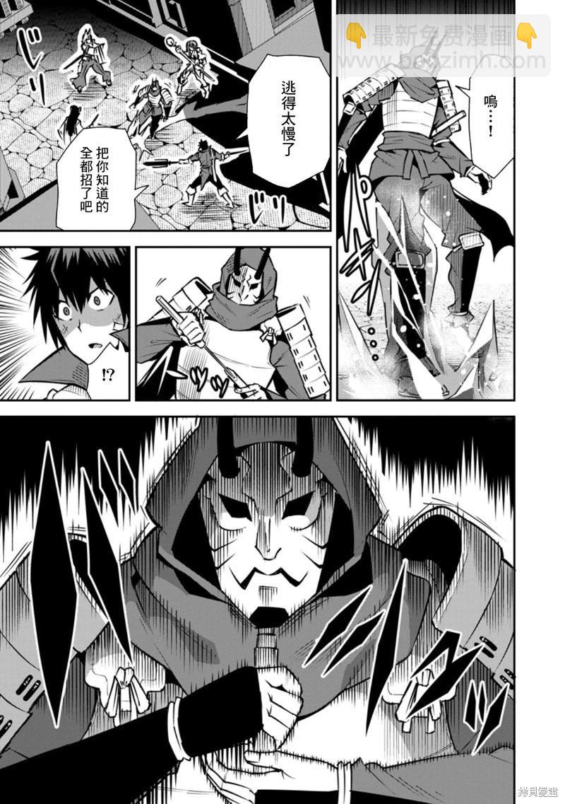 王道殺手英雄譚 - 第48話 - 5