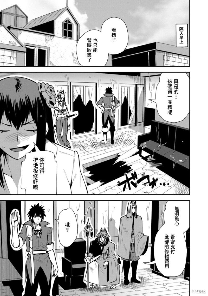 王道殺手英雄譚 - 第48話 - 1