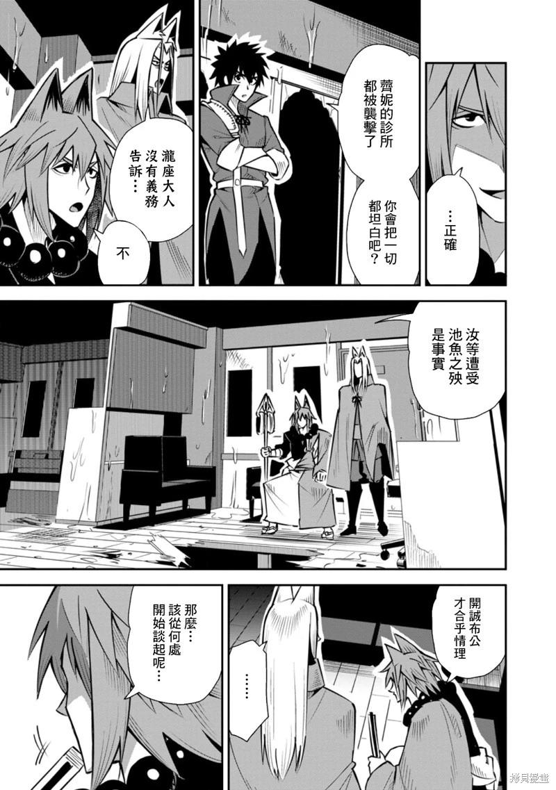 王道殺手英雄譚 - 第48話 - 3