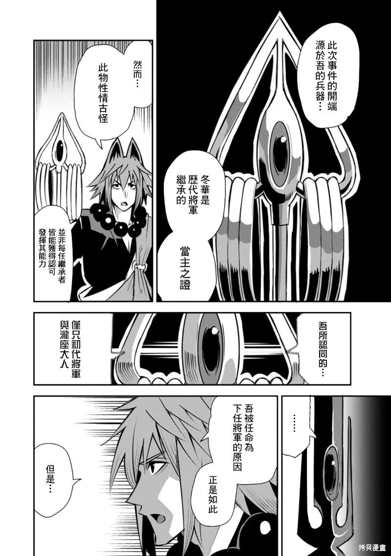 王道殺手英雄譚 - 第48話 - 4