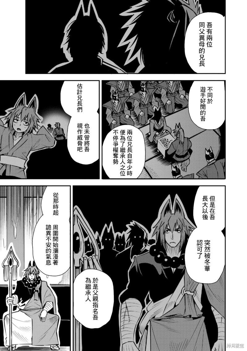 王道殺手英雄譚 - 第48話 - 5