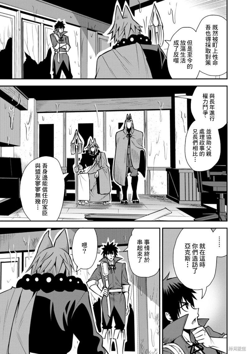 王道殺手英雄譚 - 第48話 - 1