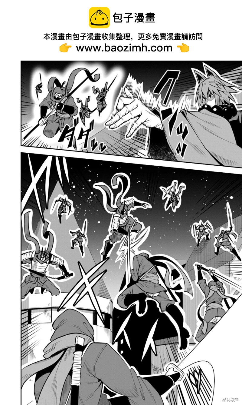 王道殺手英雄譚 - 第48話 - 2