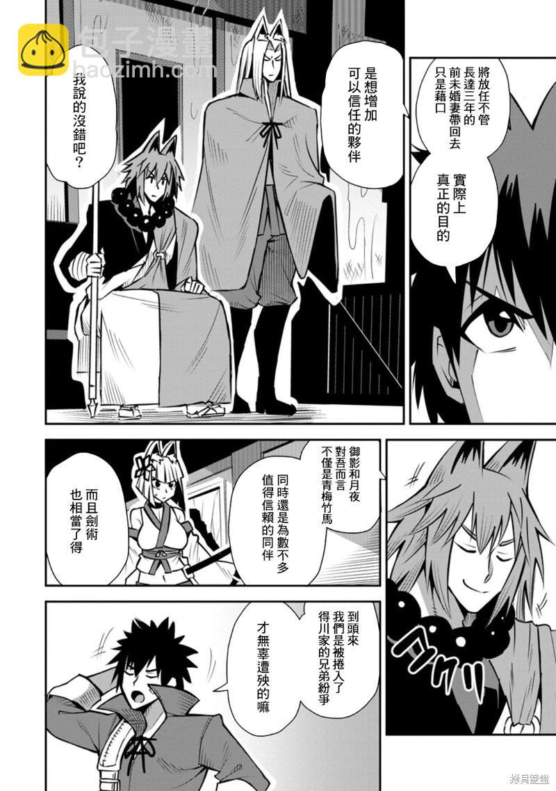 王道殺手英雄譚 - 第48話 - 2