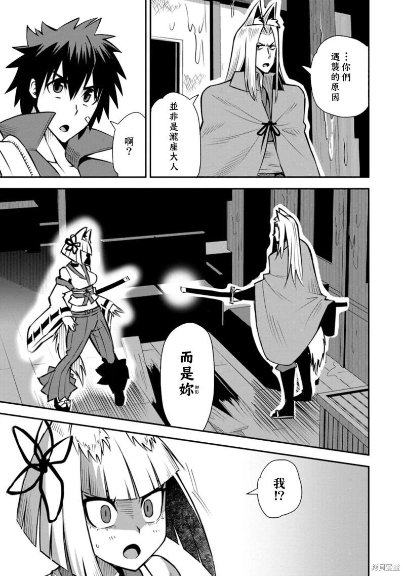 王道殺手英雄譚 - 第48話 - 3