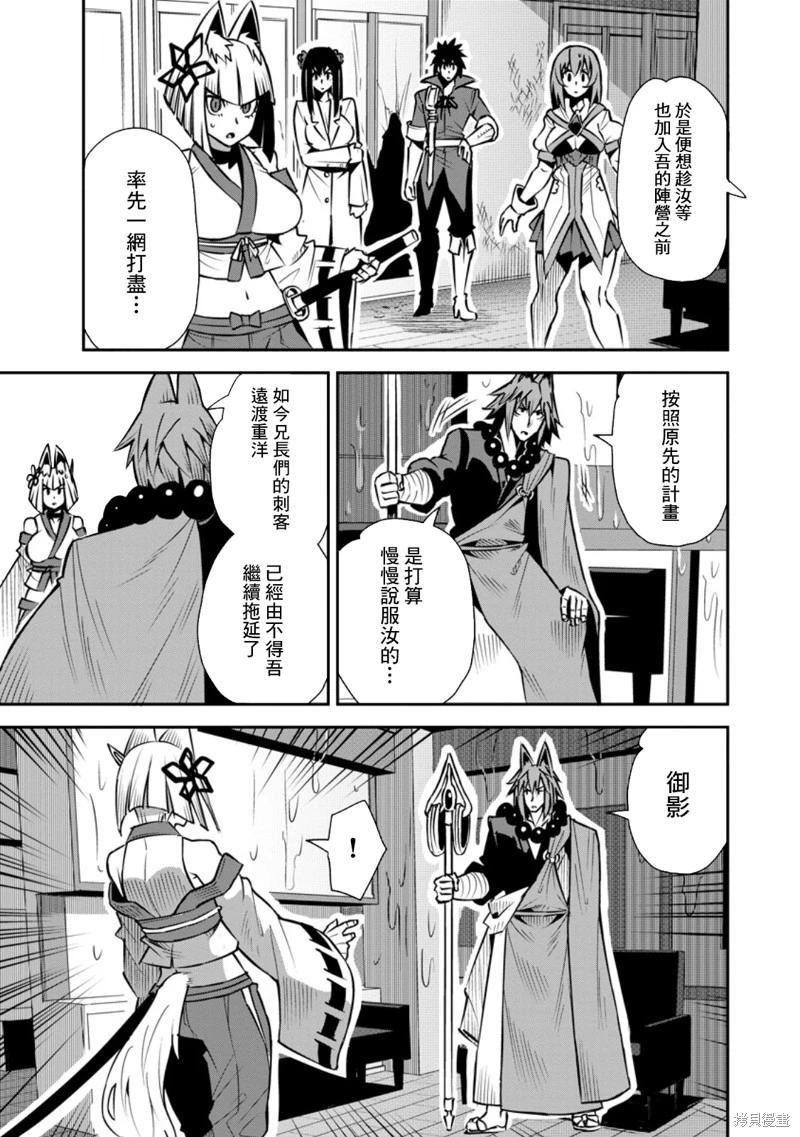 王道殺手英雄譚 - 第48話 - 5