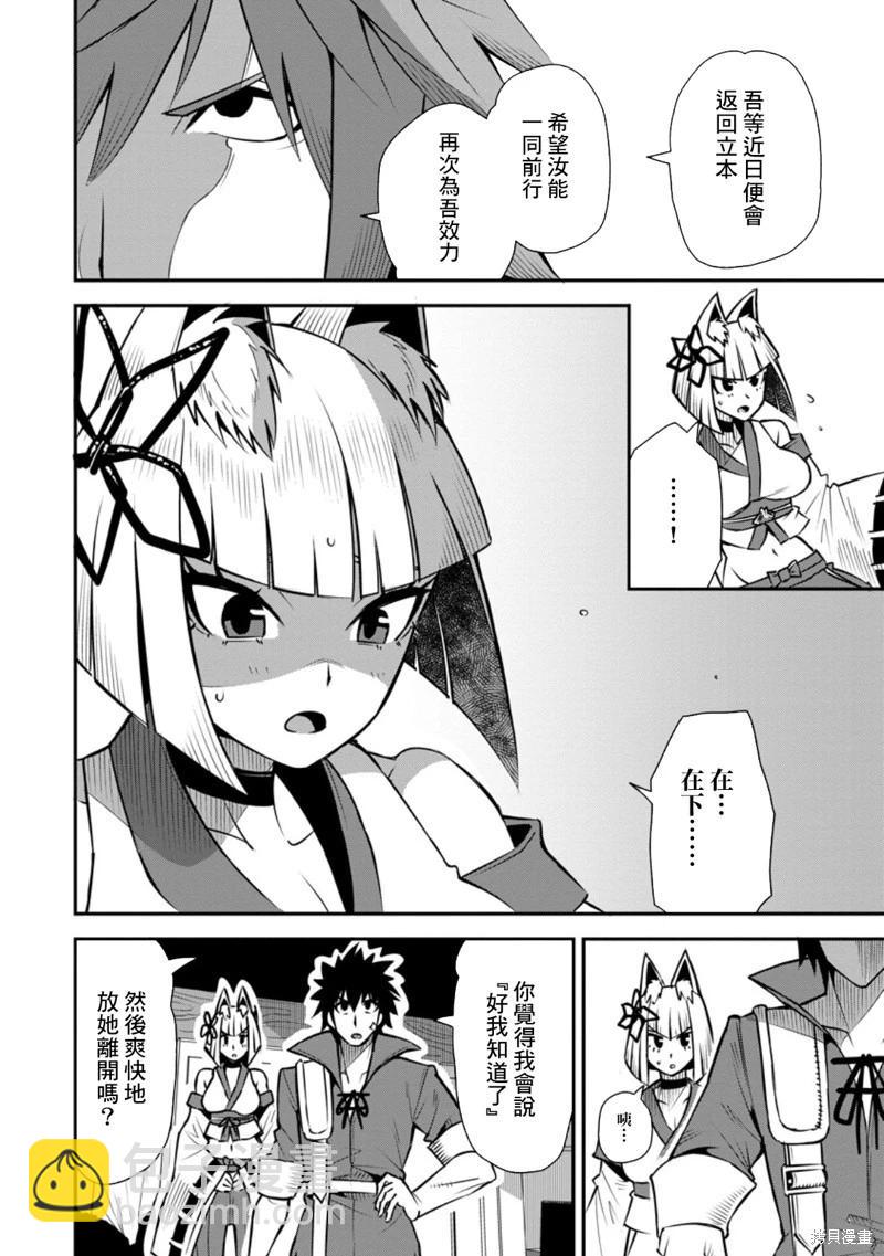 王道殺手英雄譚 - 第48話 - 6