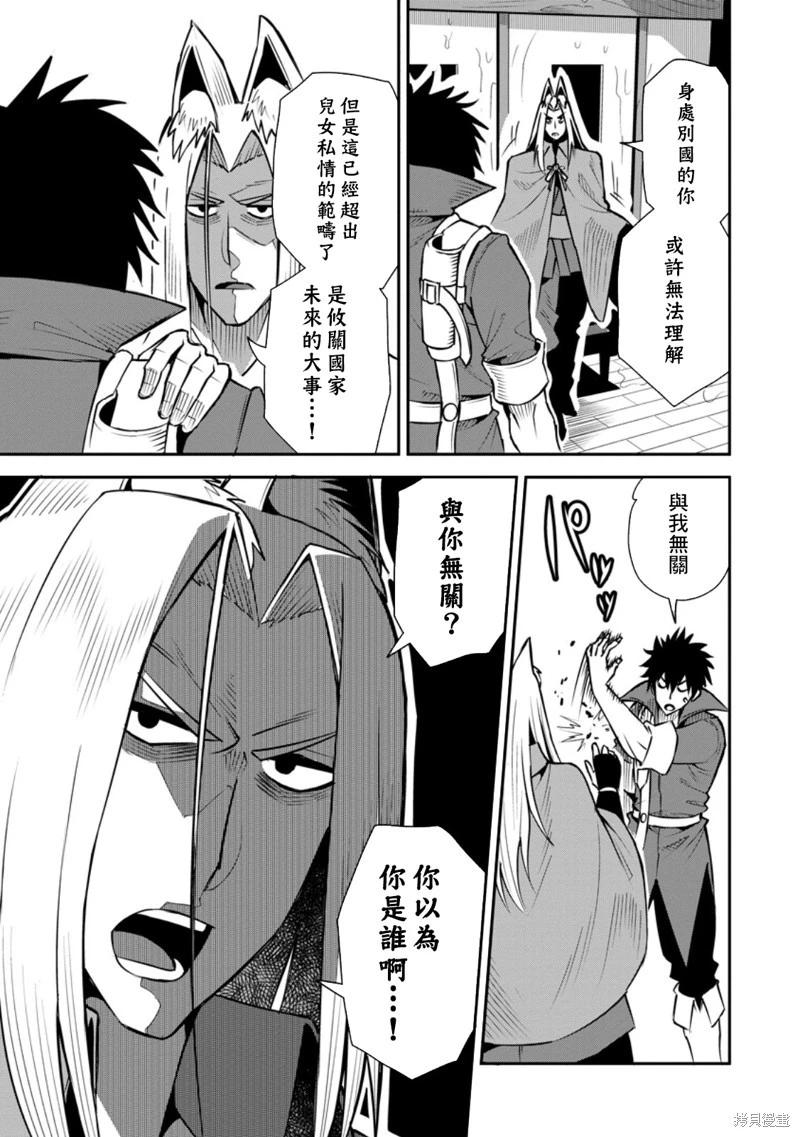 王道殺手英雄譚 - 第48話 - 1