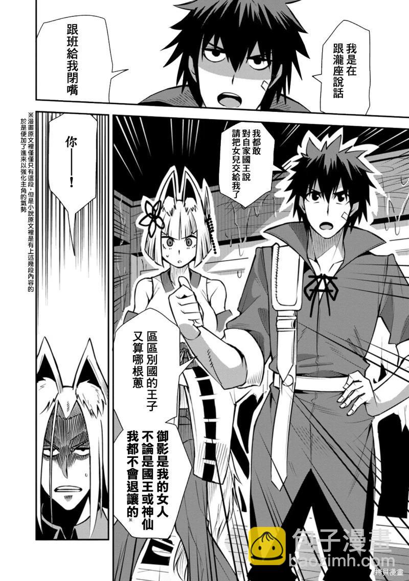 王道殺手英雄譚 - 第48話 - 2