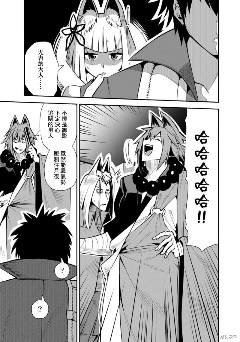 王道殺手英雄譚 - 第48話 - 3