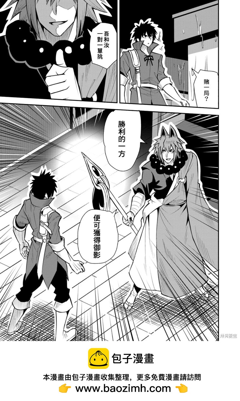 王道殺手英雄譚 - 第48話 - 5