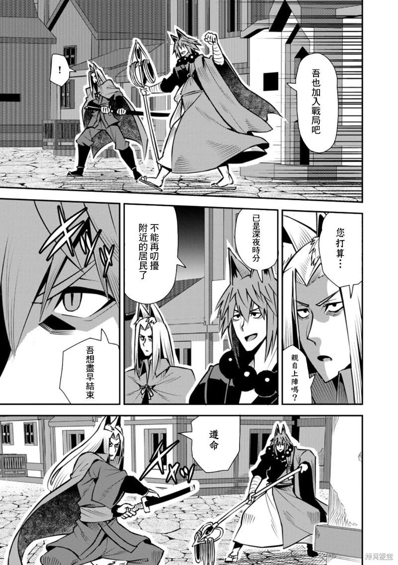 王道殺手英雄譚 - 第48話 - 3