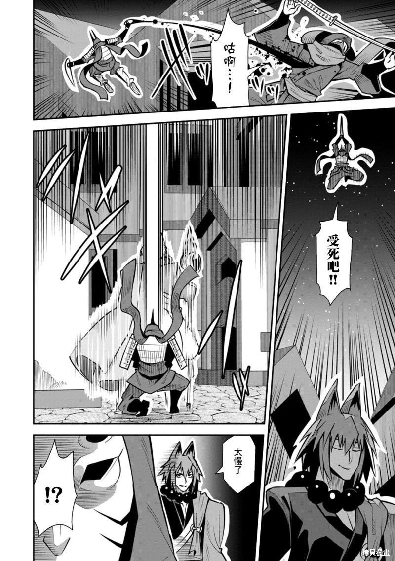 王道殺手英雄譚 - 第48話 - 4