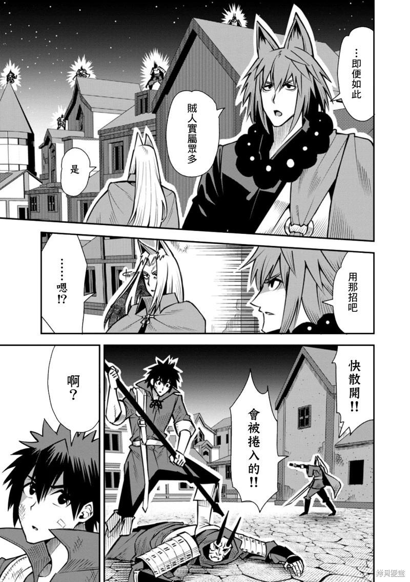 王道殺手英雄譚 - 第48話 - 1