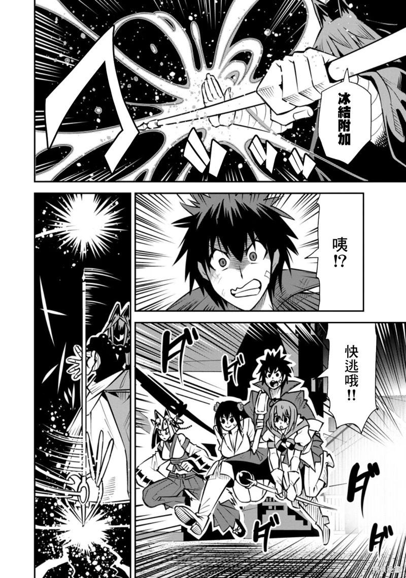 王道殺手英雄譚 - 第48話 - 2