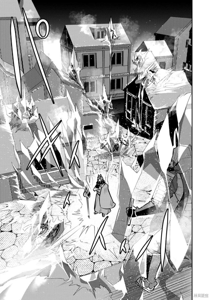 王道殺手英雄譚 - 第48話 - 3