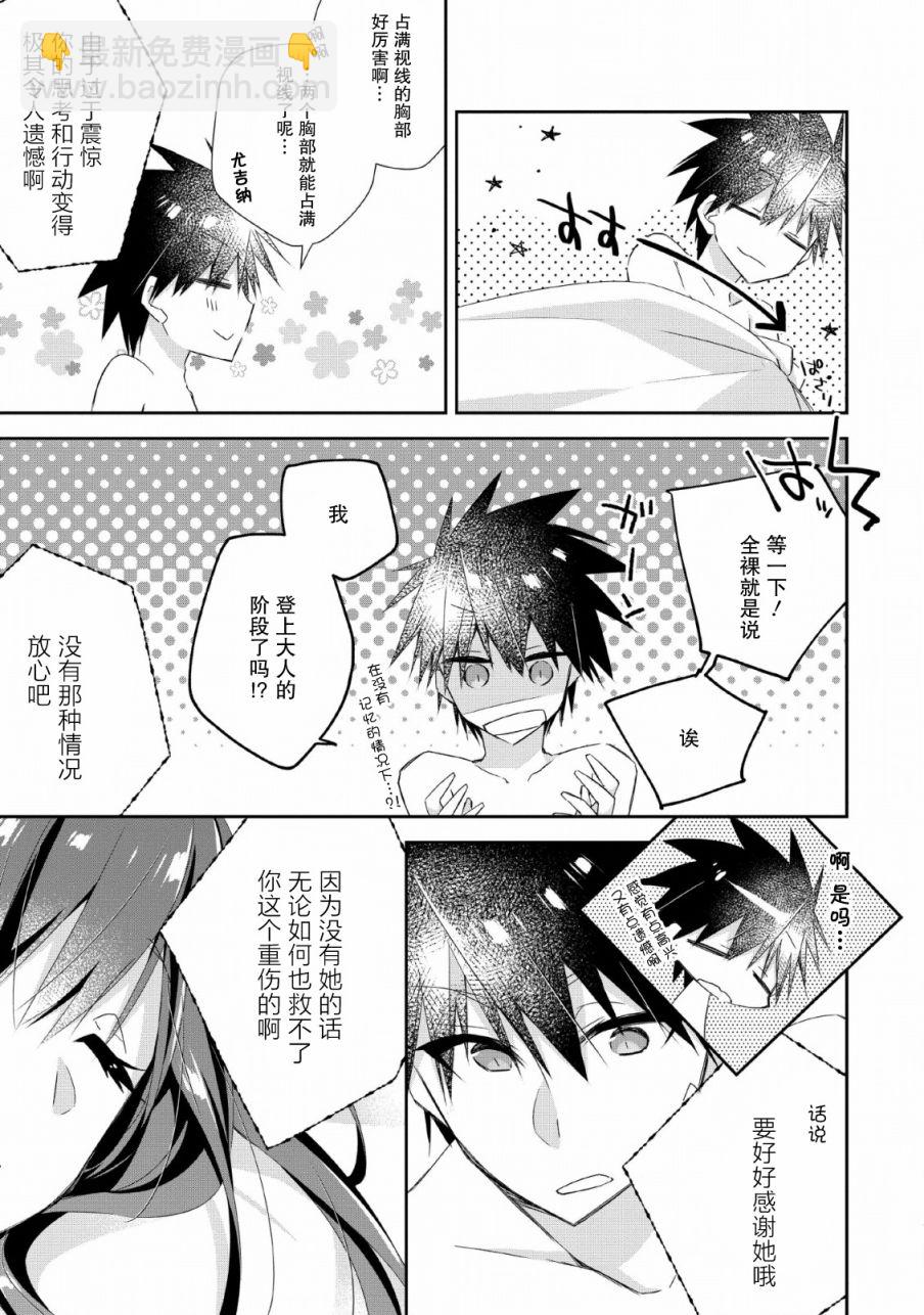 王道殺手英雄譚 - 6話 - 3