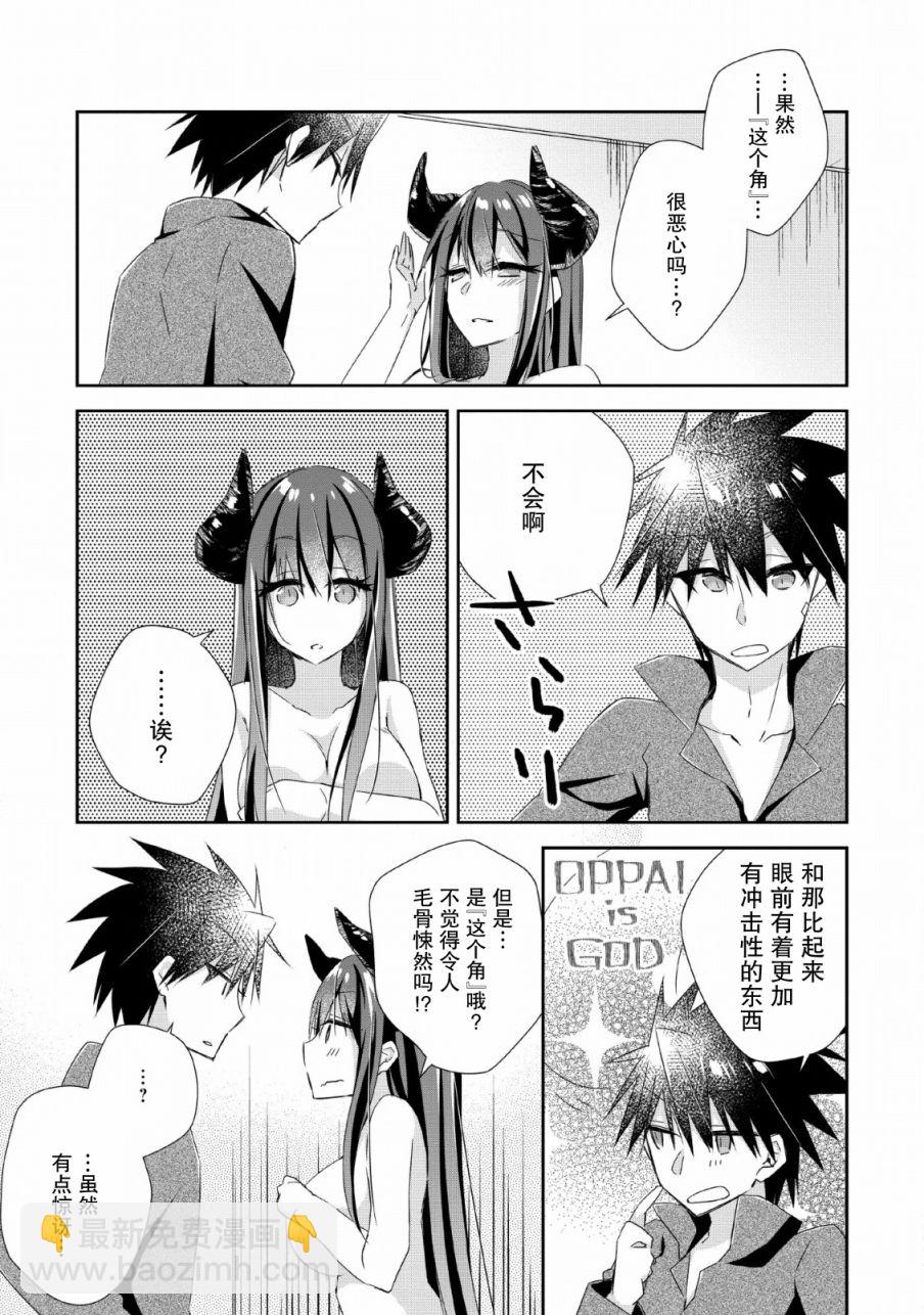 王道殺手英雄譚 - 6話 - 1