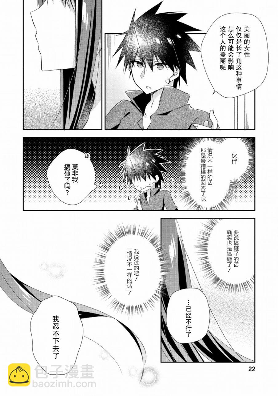 王道殺手英雄譚 - 6話 - 2