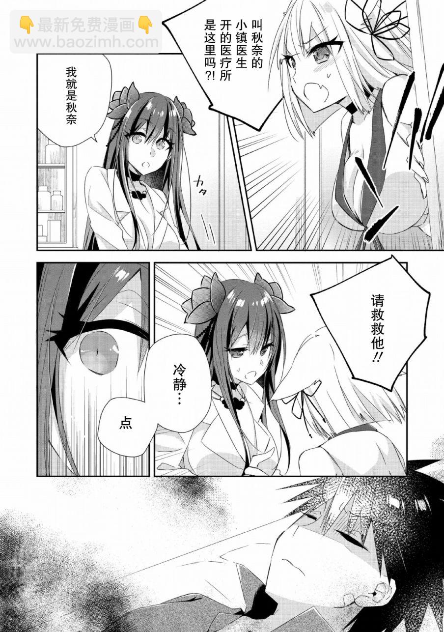 王道殺手英雄譚 - 6話 - 4